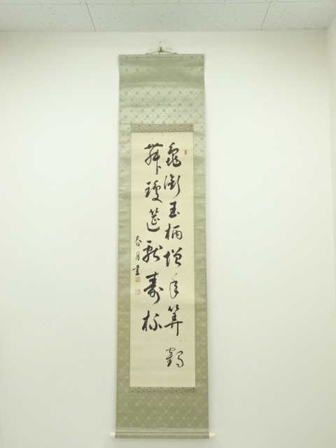 Paintings & Calligraphy